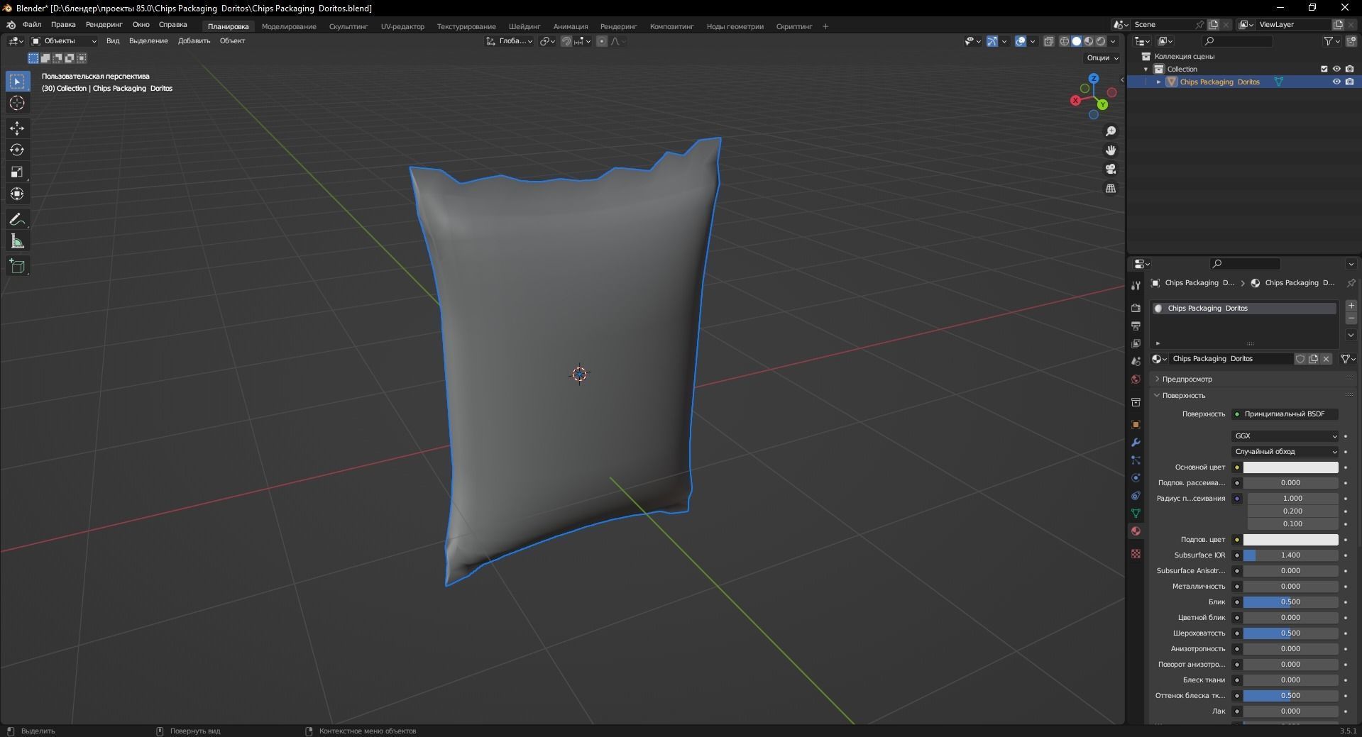 Chips Packaging Doritos 3D Model Low-poly 3D model_10
