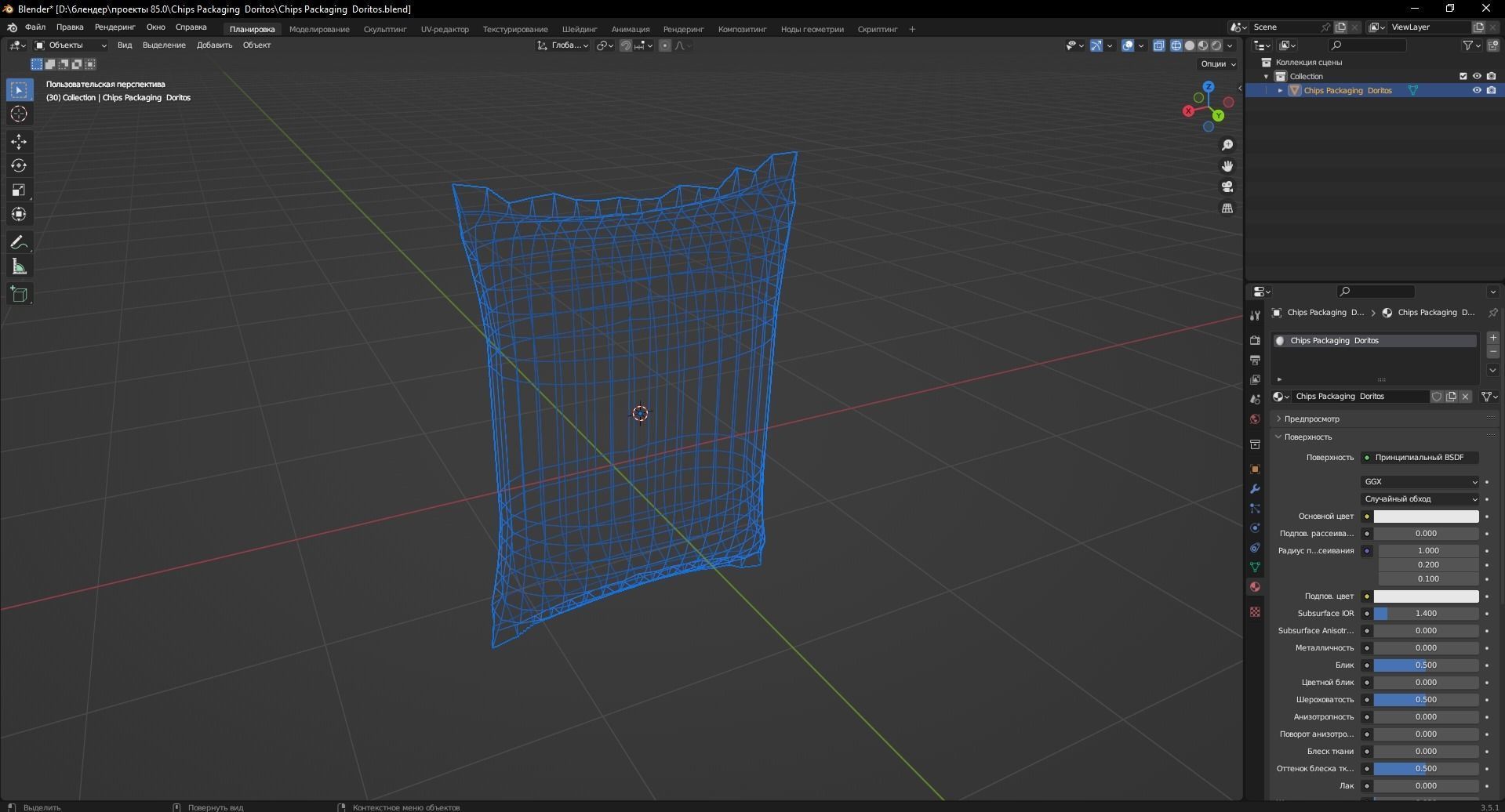 Chips Packaging Doritos 3D Model Low-poly 3D model_12
