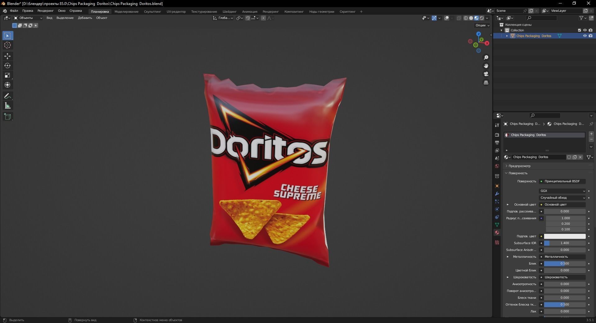 Chips Packaging Doritos 3D Model Low-poly 3D model_9