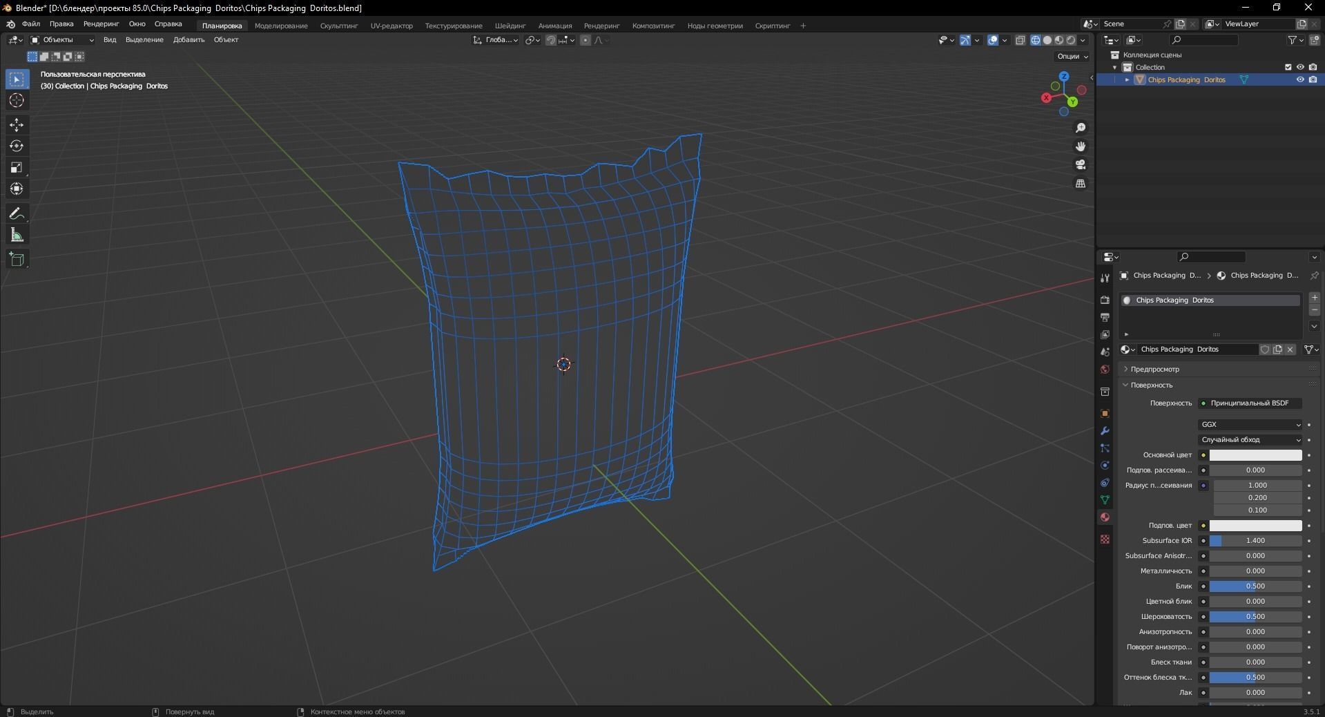 Chips Packaging Doritos 3D Model Low-poly 3D model_11