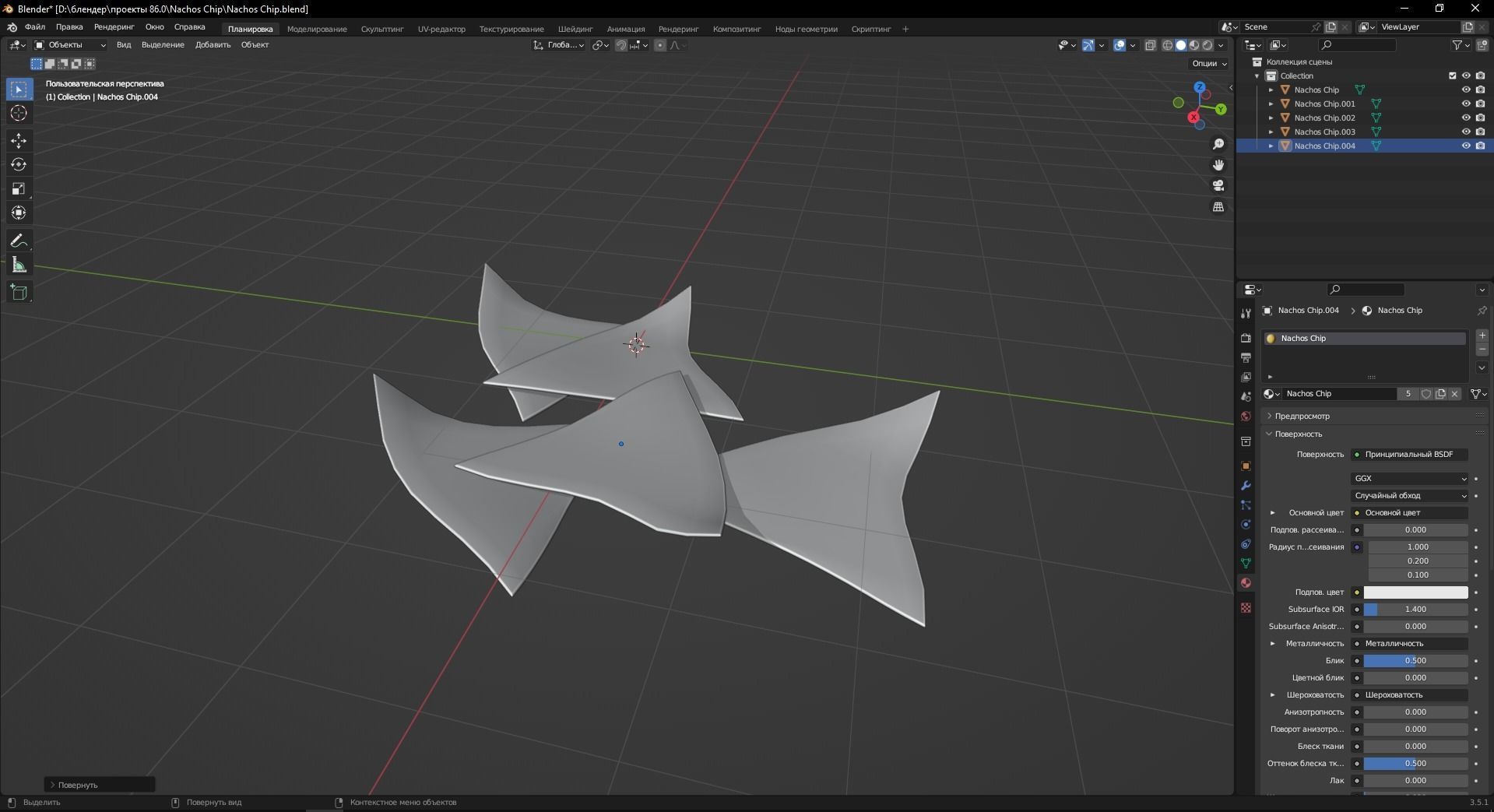 Nachos Chip 3D Model Low-poly 3D model_10