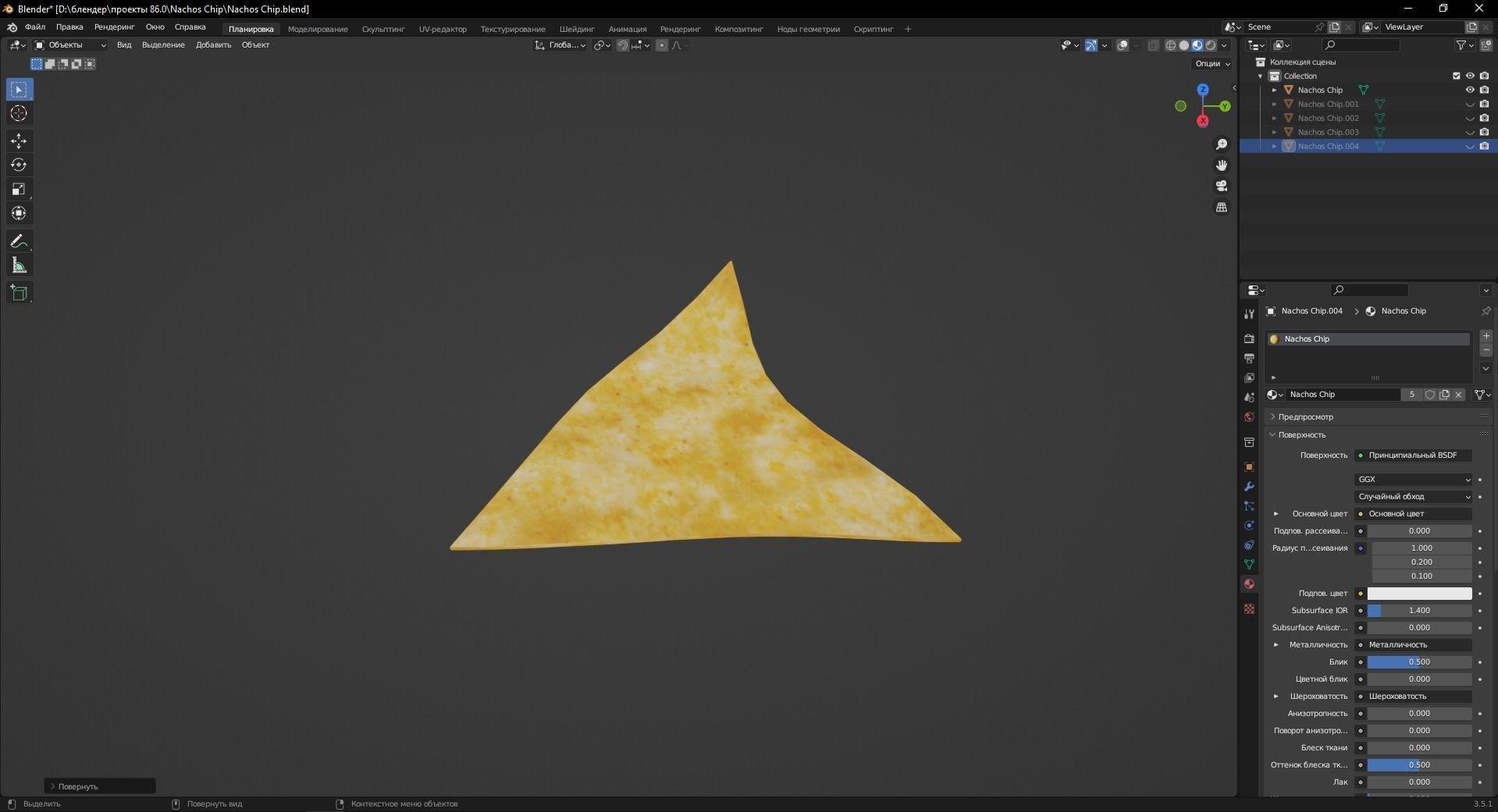 Nachos Chip 3D Model Low-poly 3D model_9