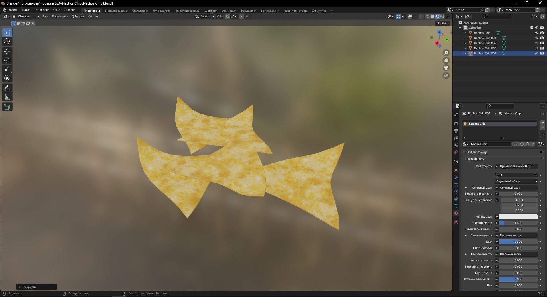 Nachos Chip 3D Model Low-poly 3D model_8