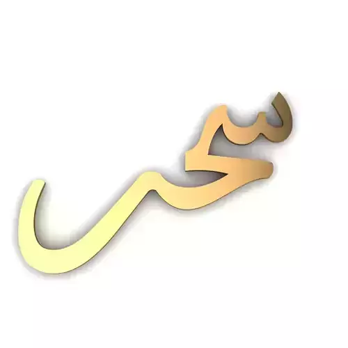 Name Pandent 3D print model 3D print model Name Pandent 3D print model 3D print model