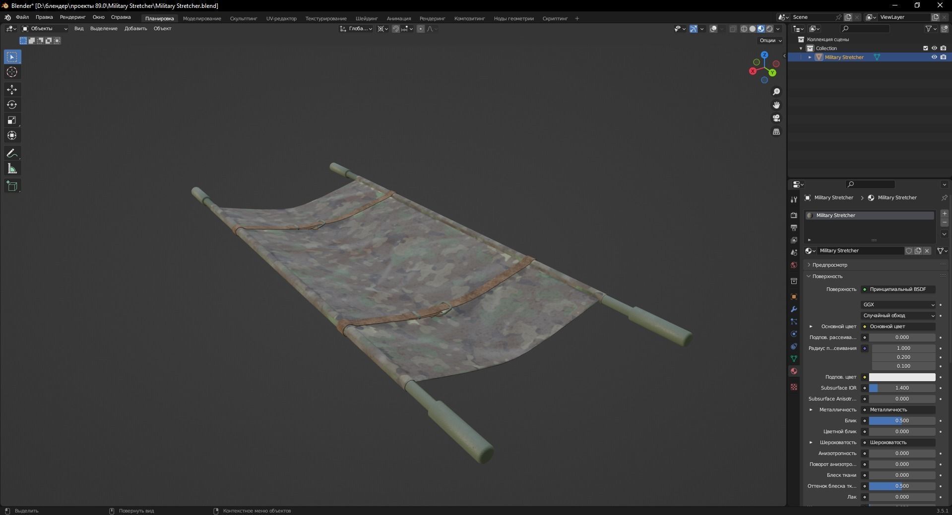 Military Stretcher 3D Model Low-poly 3D model_9