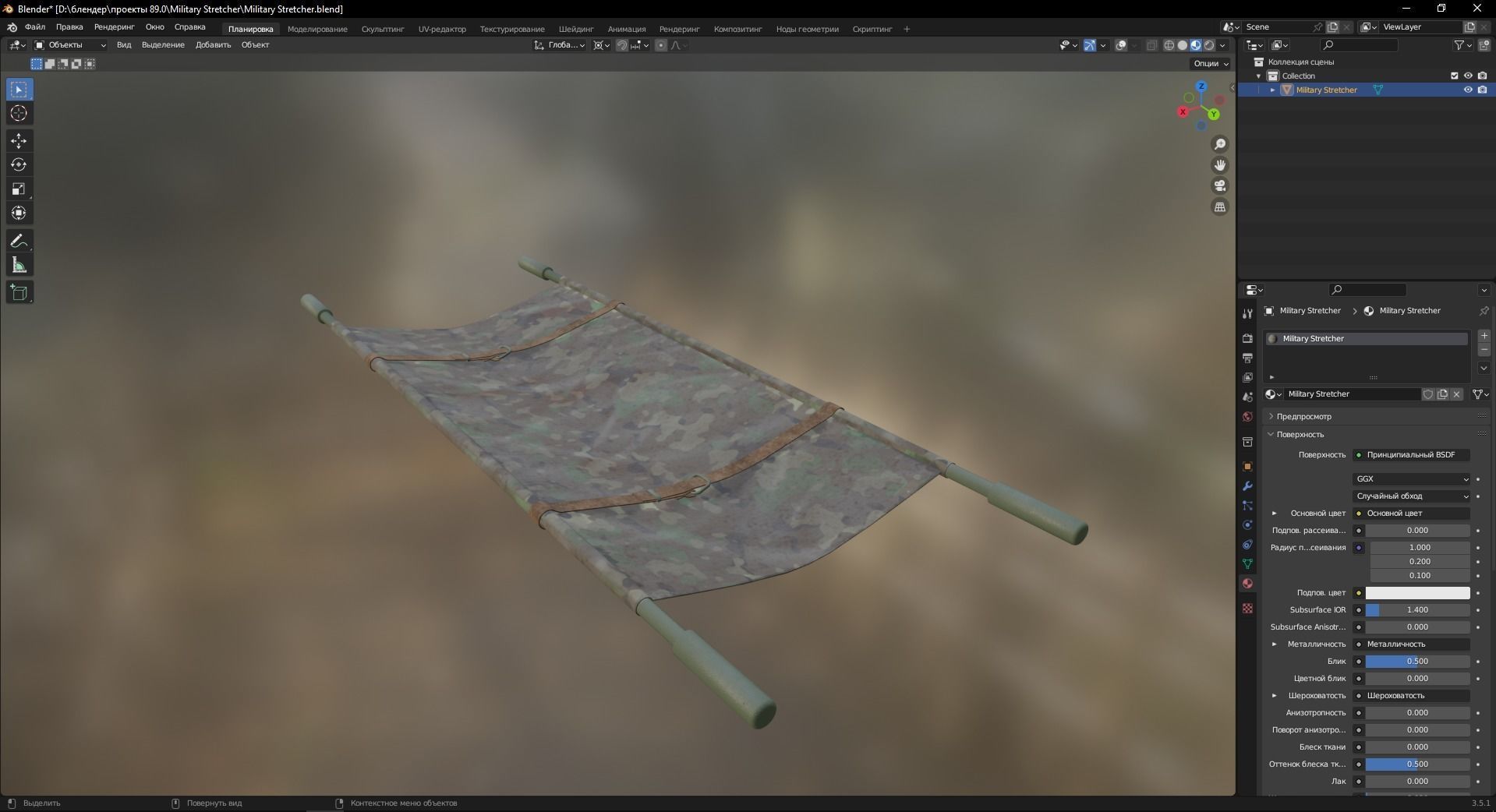 Military Stretcher 3D Model Low-poly 3D model_8