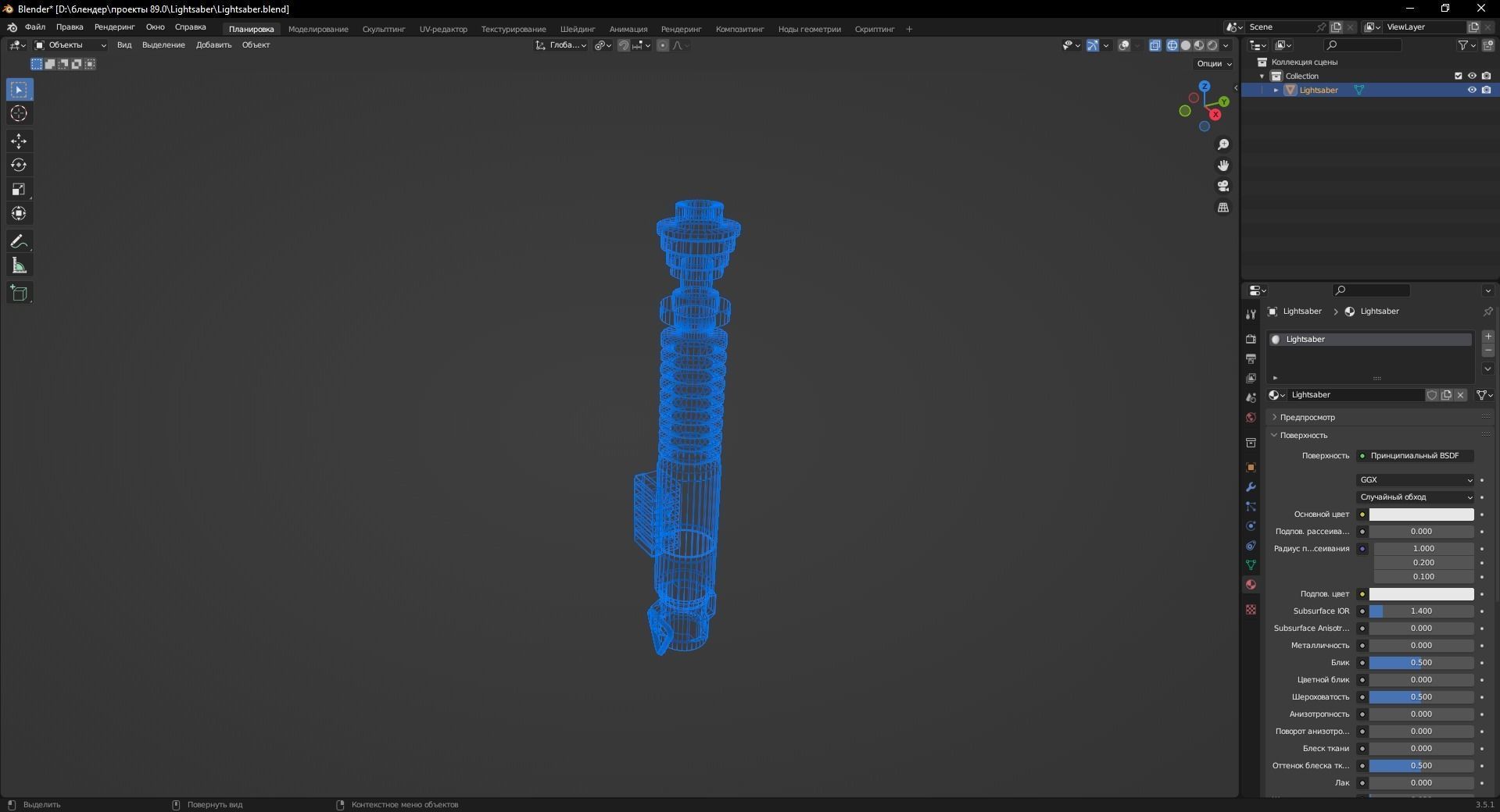 Lightsaber 3D Model Low-poly 3D model_12