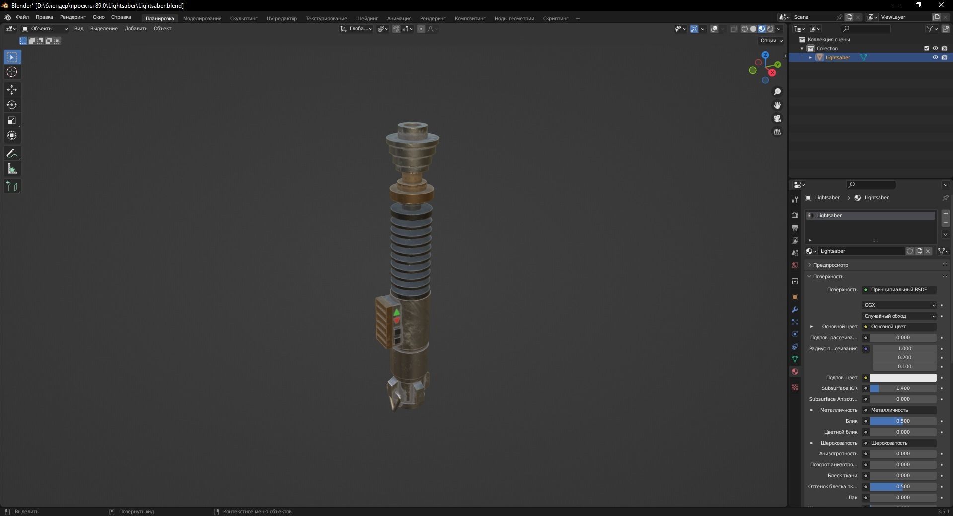 Lightsaber 3D Model Low-poly 3D model_9
