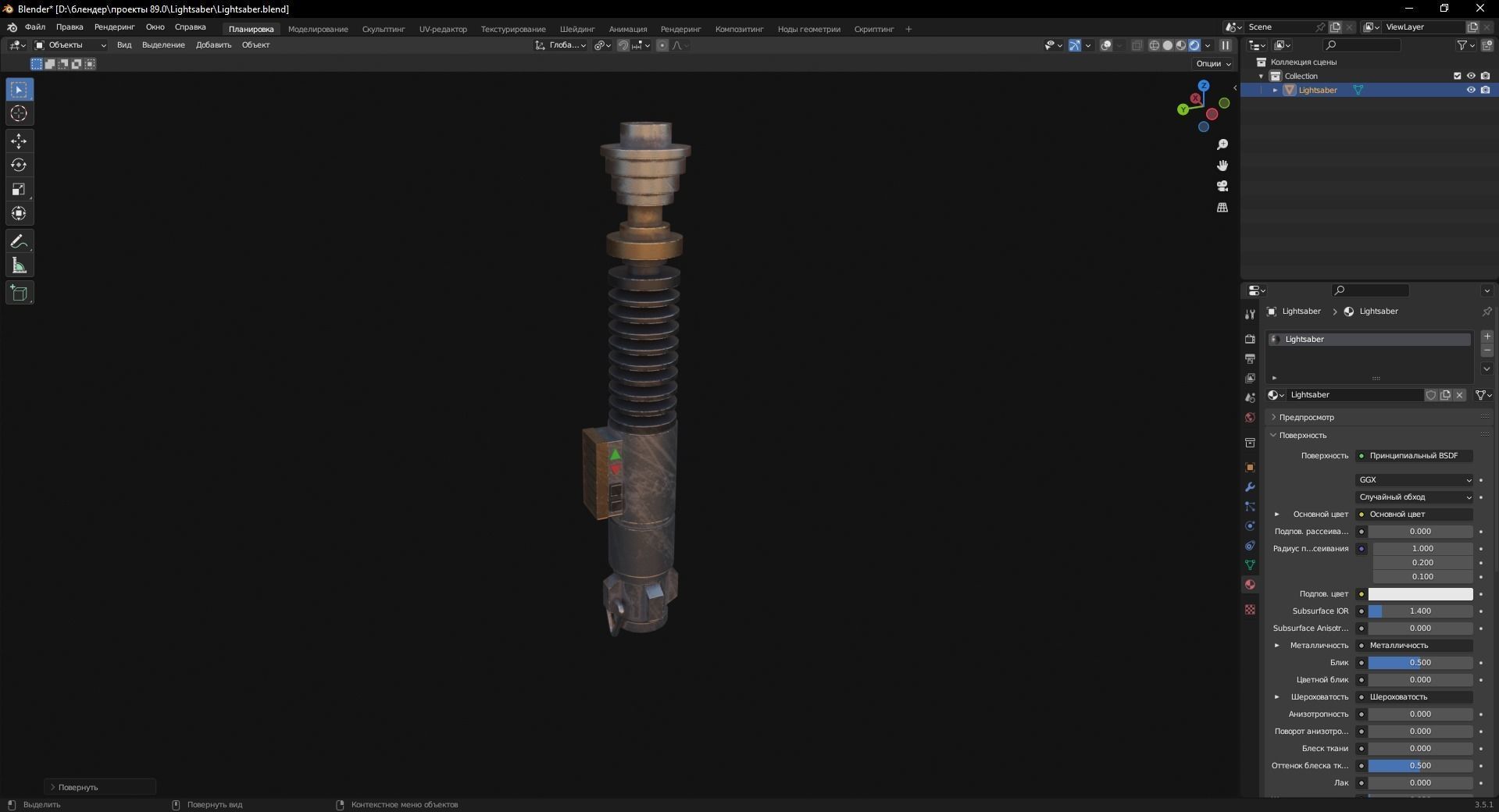 Lightsaber 3D Model Low-poly 3D model_7