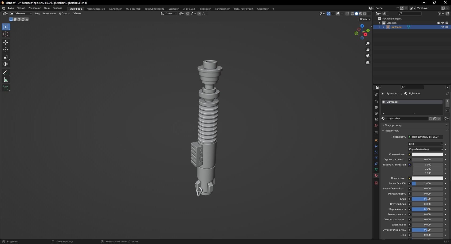Lightsaber 3D Model Low-poly 3D model_10