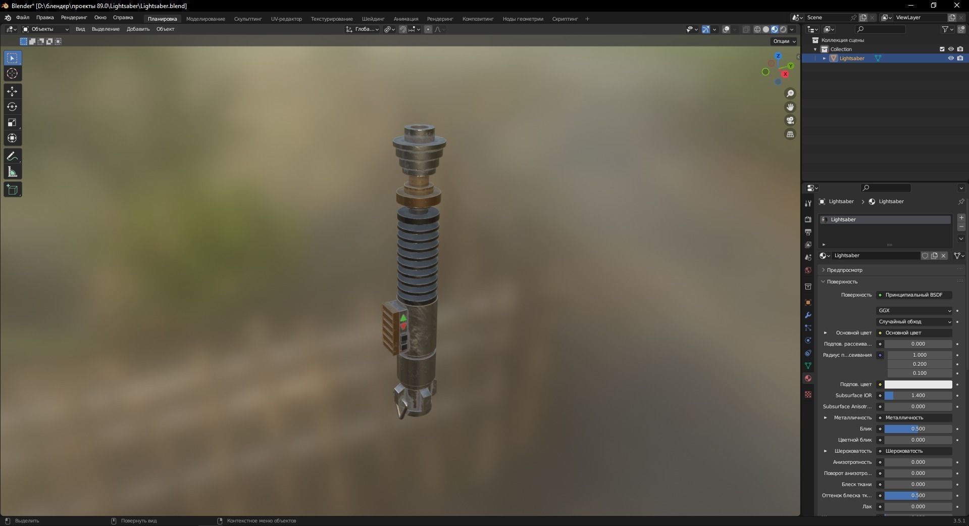 Lightsaber 3D Model Low-poly 3D model_8