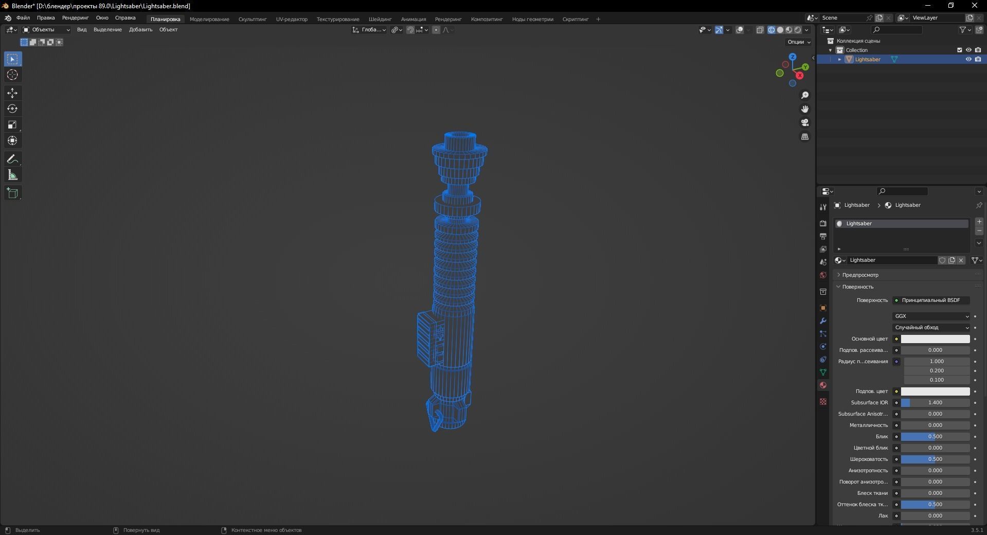 Lightsaber 3D Model Low-poly 3D model_11
