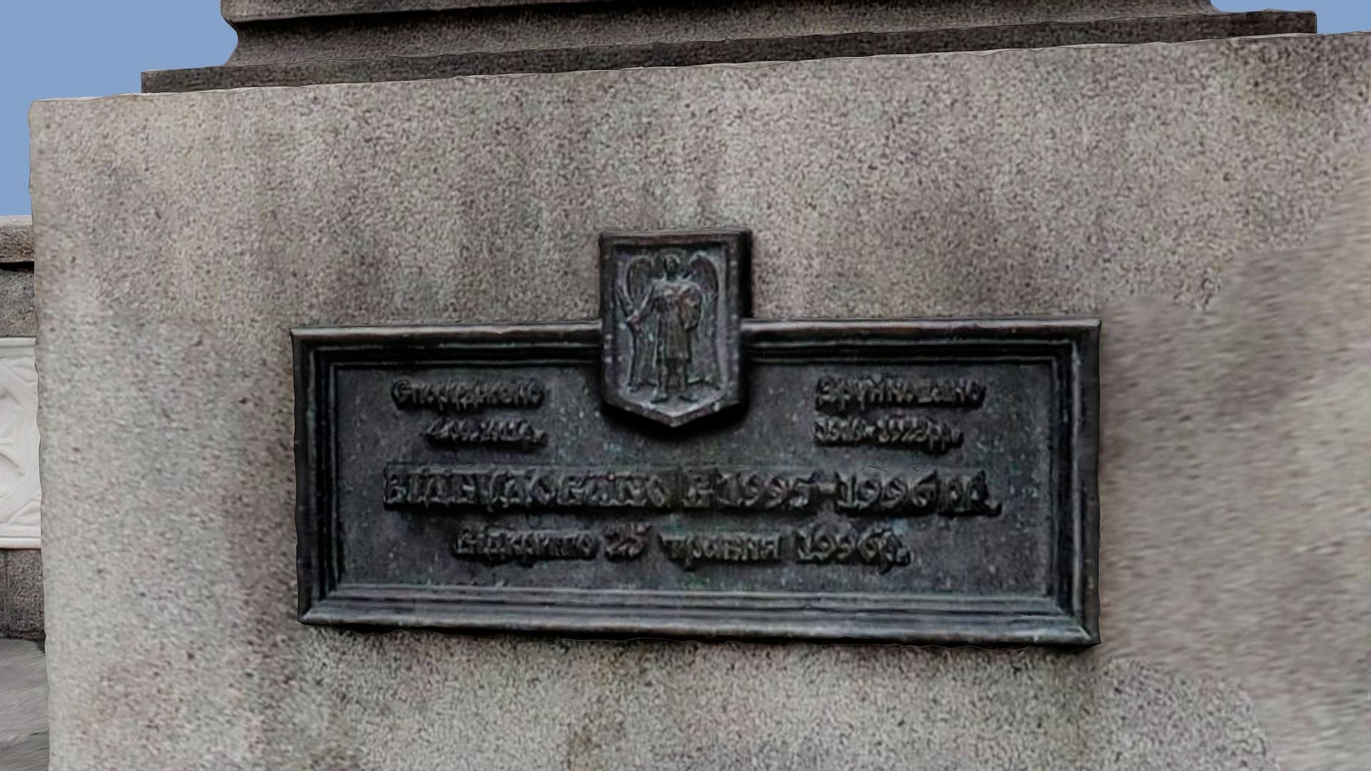 3D model - Monument to Princess Olga Kyiv Ukraine usdz gltf obj 3D model_22