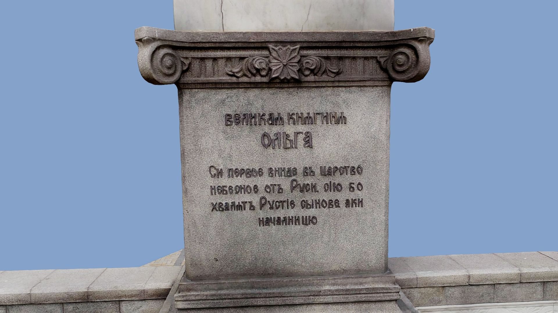 3D model - Monument to Princess Olga Kyiv Ukraine usdz gltf obj 3D model_20