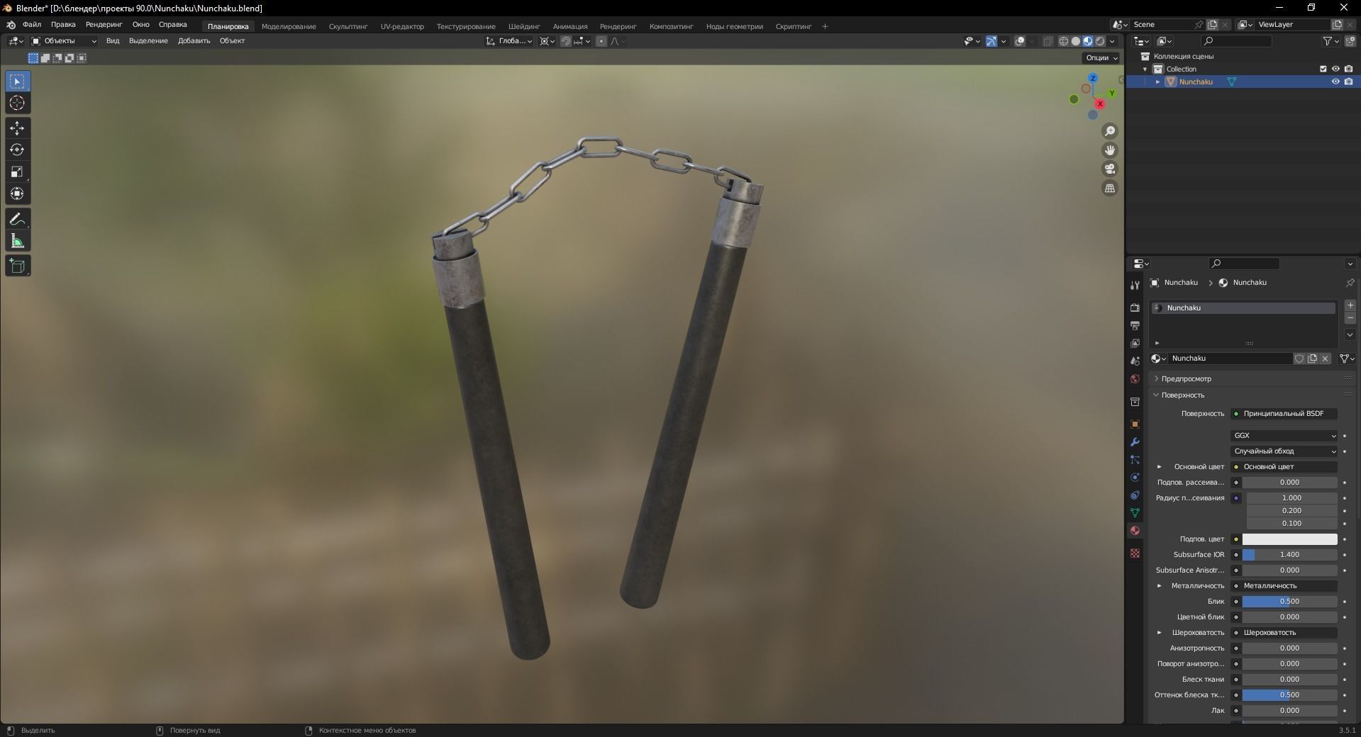 Nunchaku 3D Model Low-poly 3D model_8