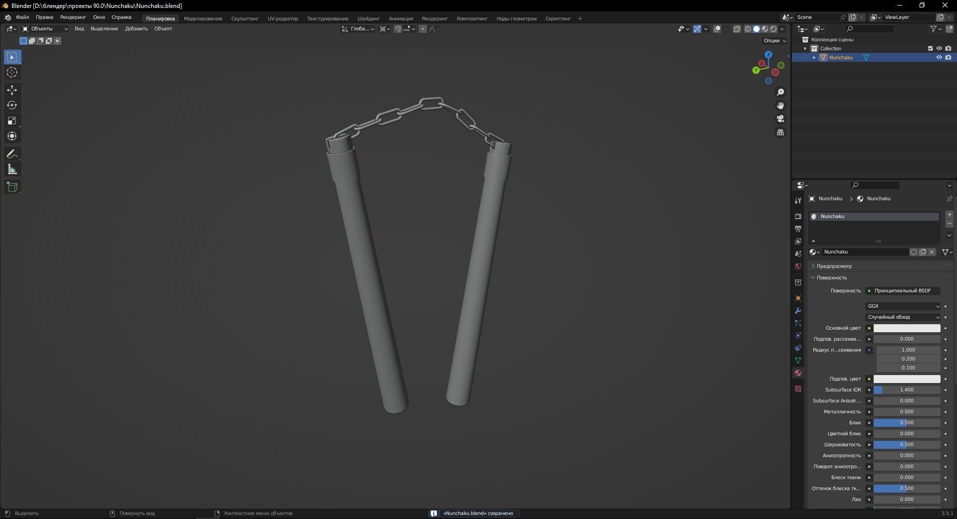 Nunchaku 3D Model Low-poly 3D model_10
