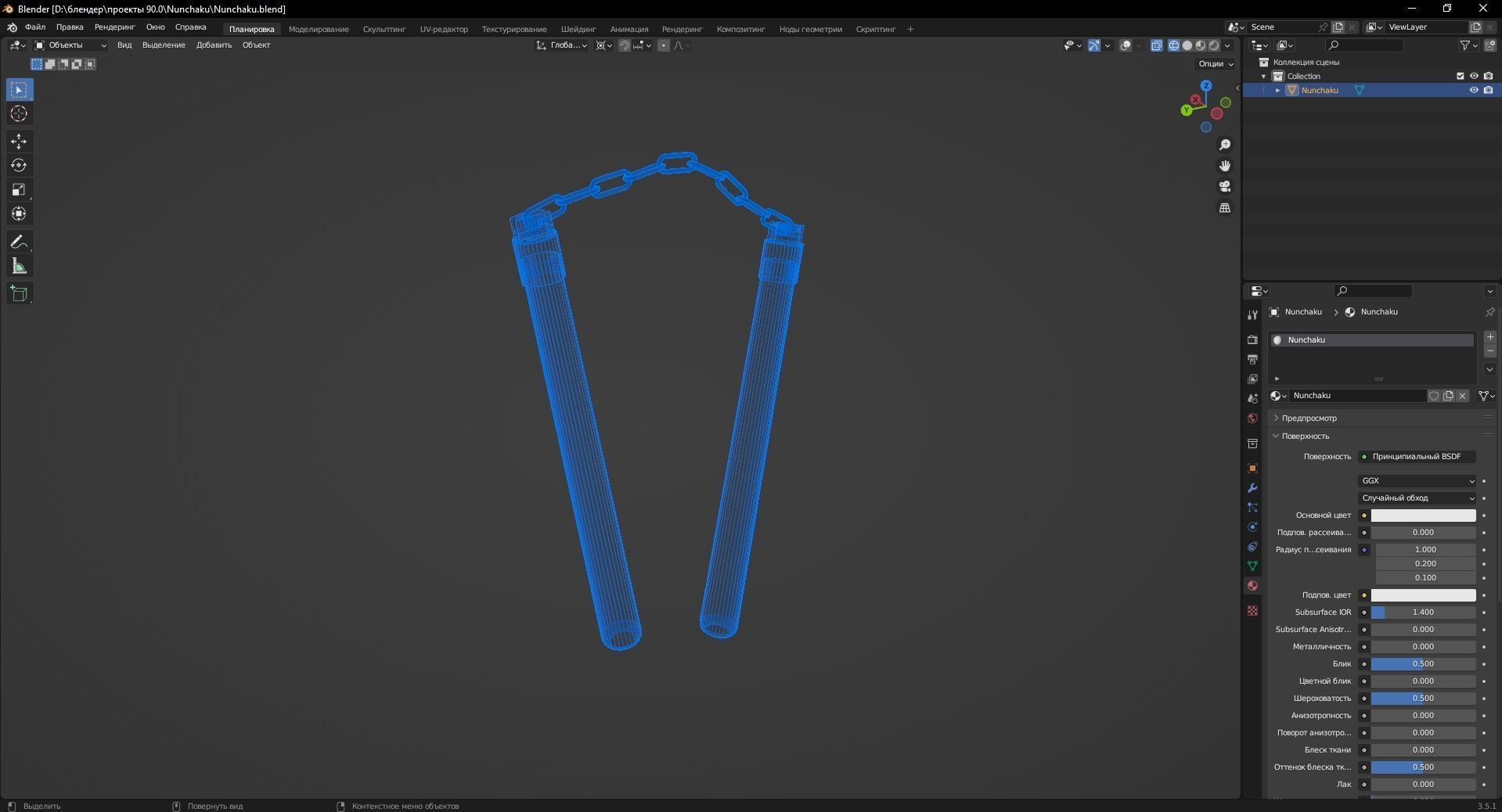 Nunchaku 3D Model Low-poly 3D model_12