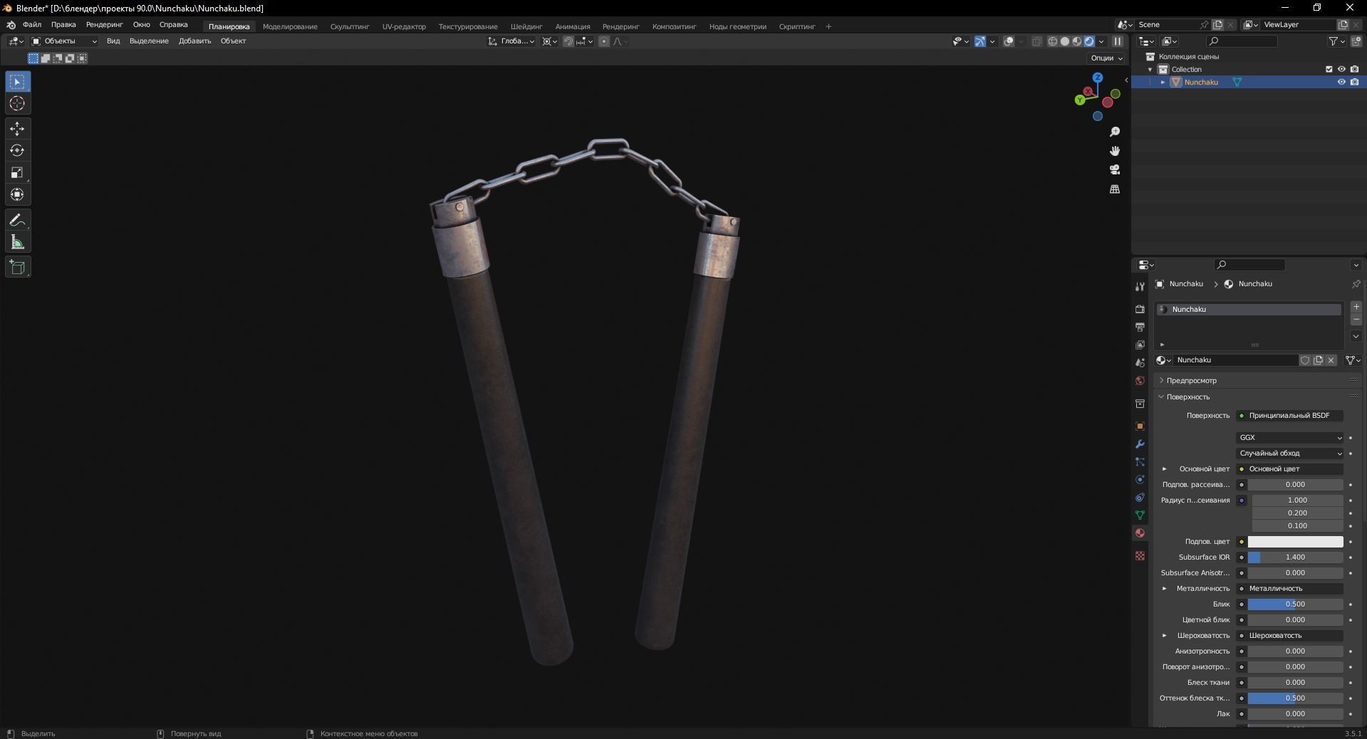 Nunchaku 3D Model Low-poly 3D model_7