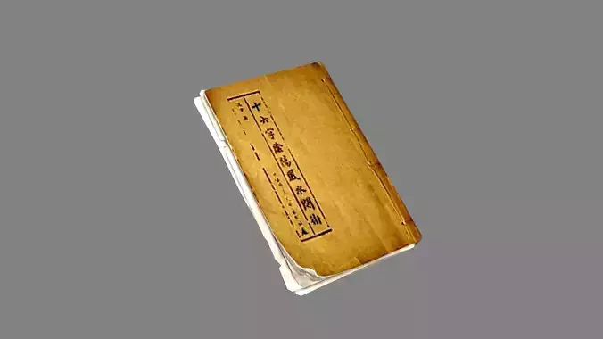 Ancient Chinese book - Yin and yang geomancy Low-poly 3D model