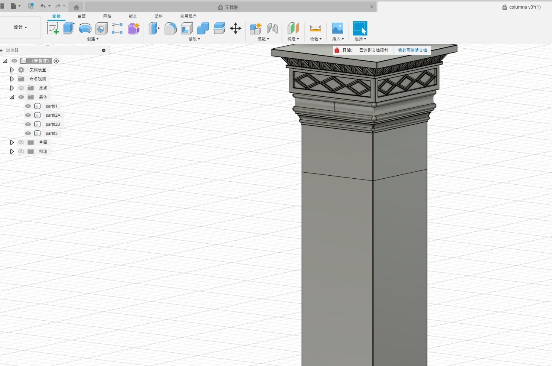 Printable 3D Model Components of Retro Upholstery Columns 3D print model_7