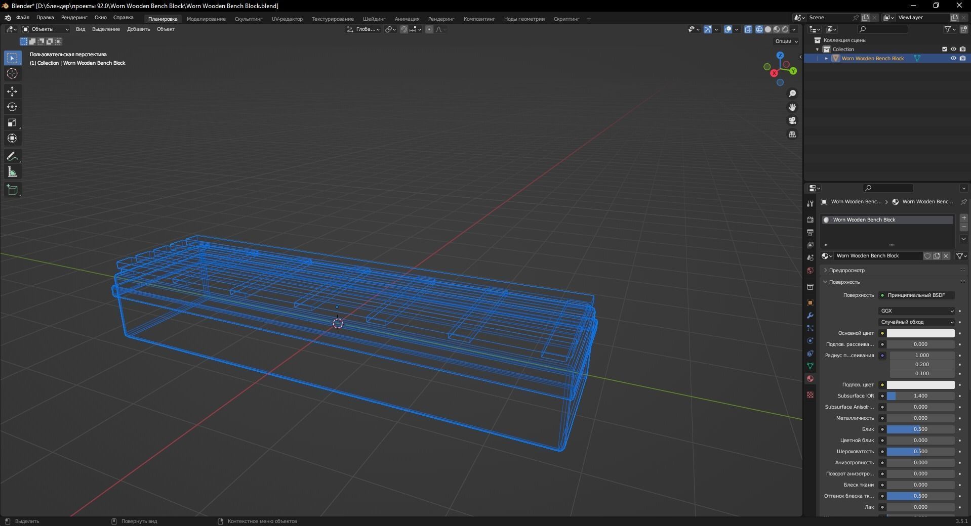 Worn Wooden Bench Block 3D Model Low-poly 3D model_11
