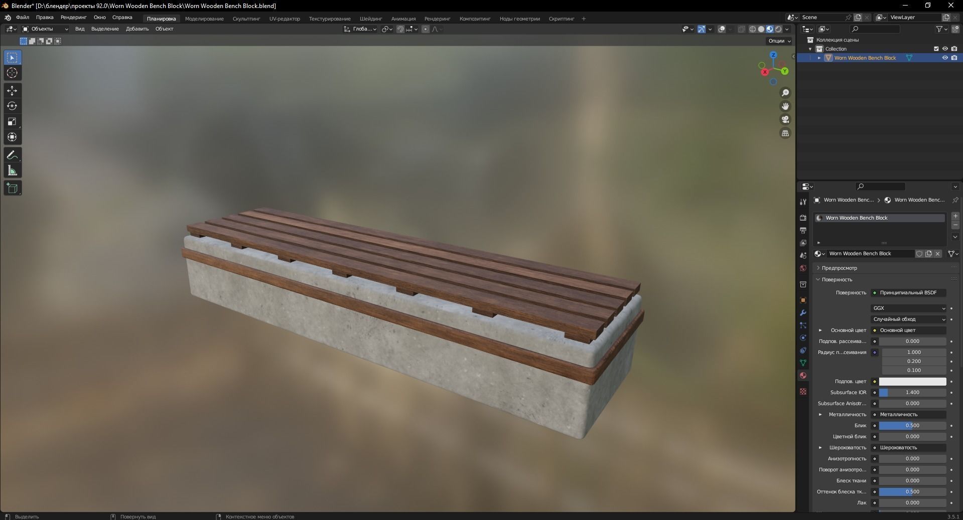 Worn Wooden Bench Block 3D Model Low-poly 3D model_8