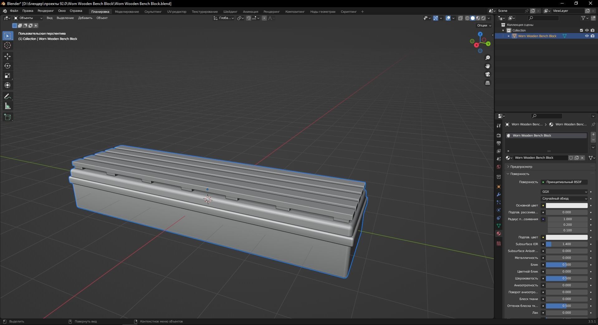 Worn Wooden Bench Block 3D Model Low-poly 3D model_10