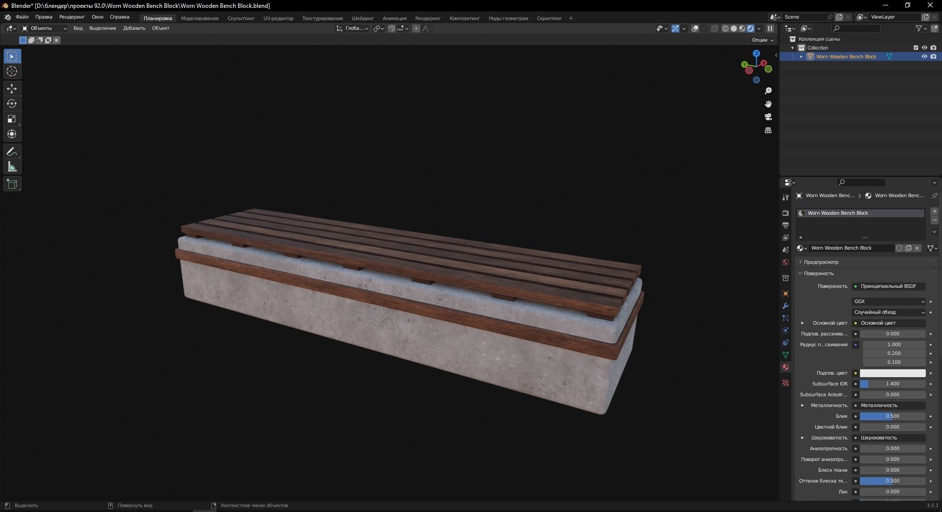 Worn Wooden Bench Block 3D Model Low-poly 3D model_7