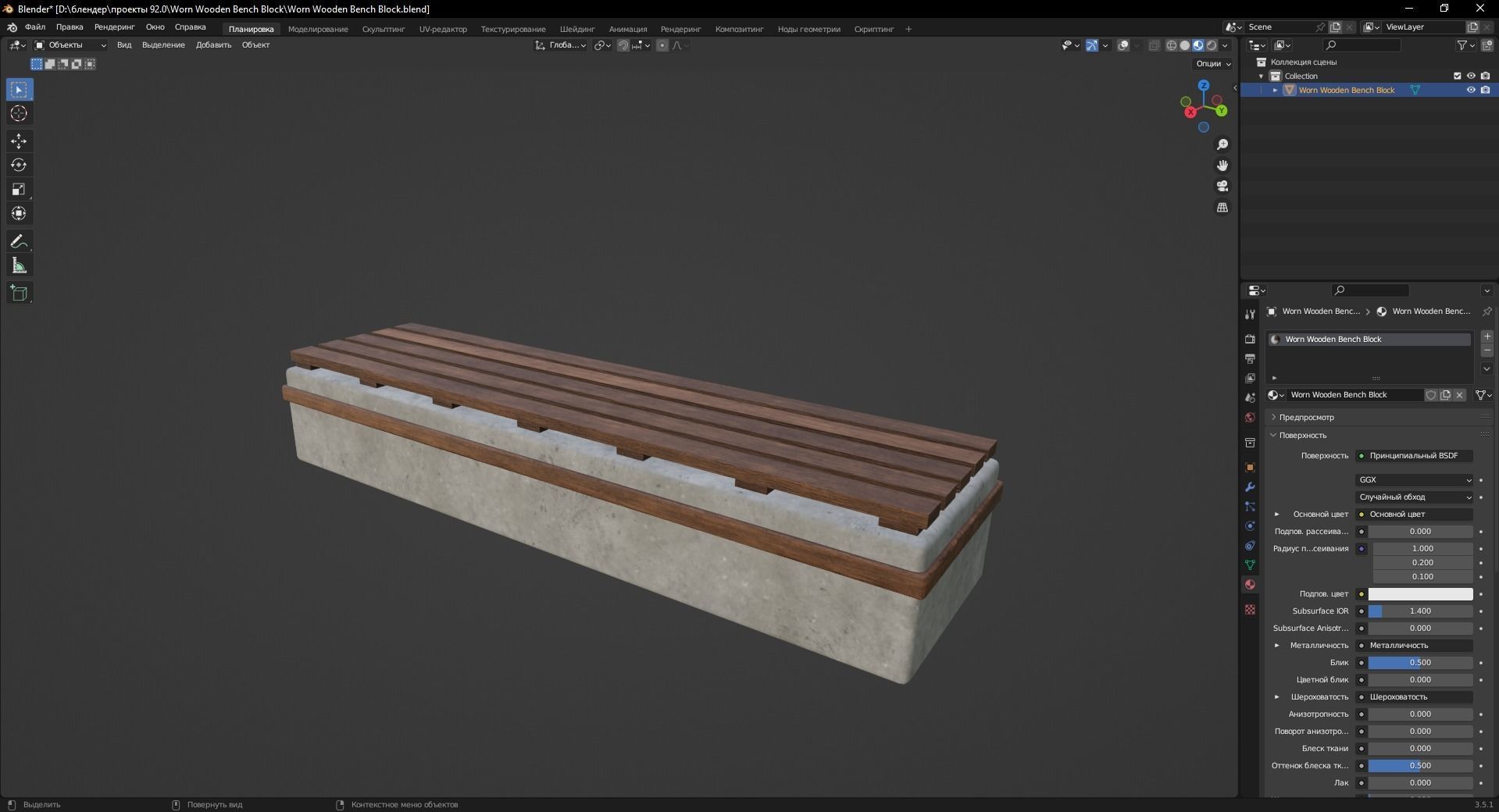 Worn Wooden Bench Block 3D Model Low-poly 3D model_9