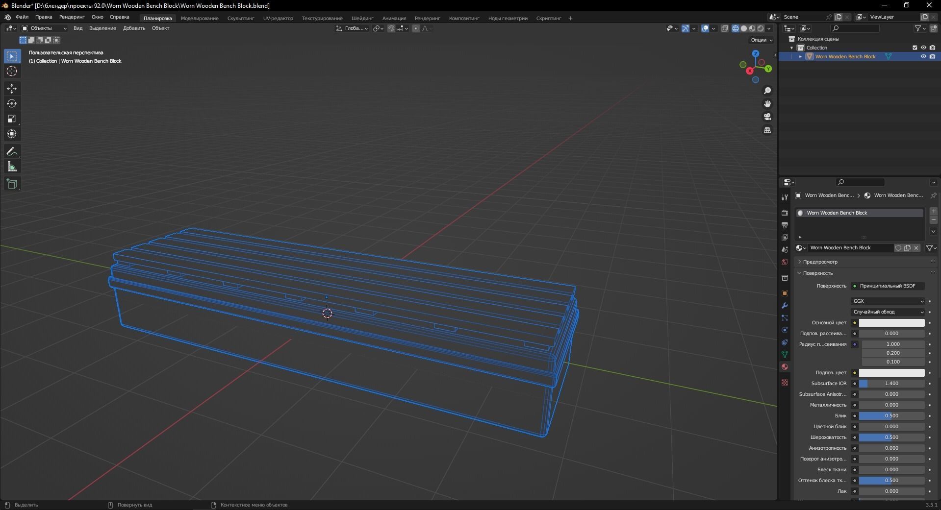 Worn Wooden Bench Block 3D Model Low-poly 3D model_12