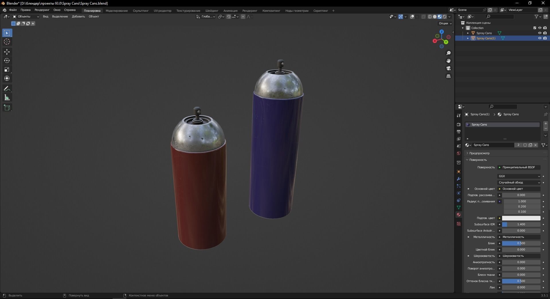 Spray Cans 3D Model Low-poly 3D model_9
