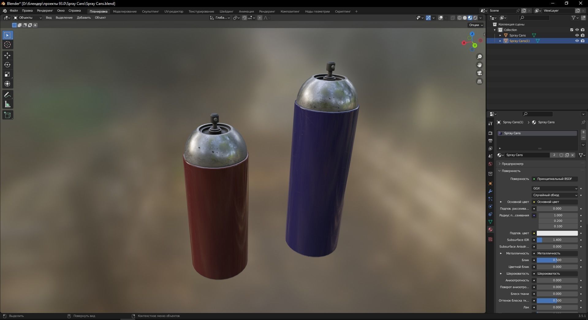 Spray Cans 3D Model Low-poly 3D model_8