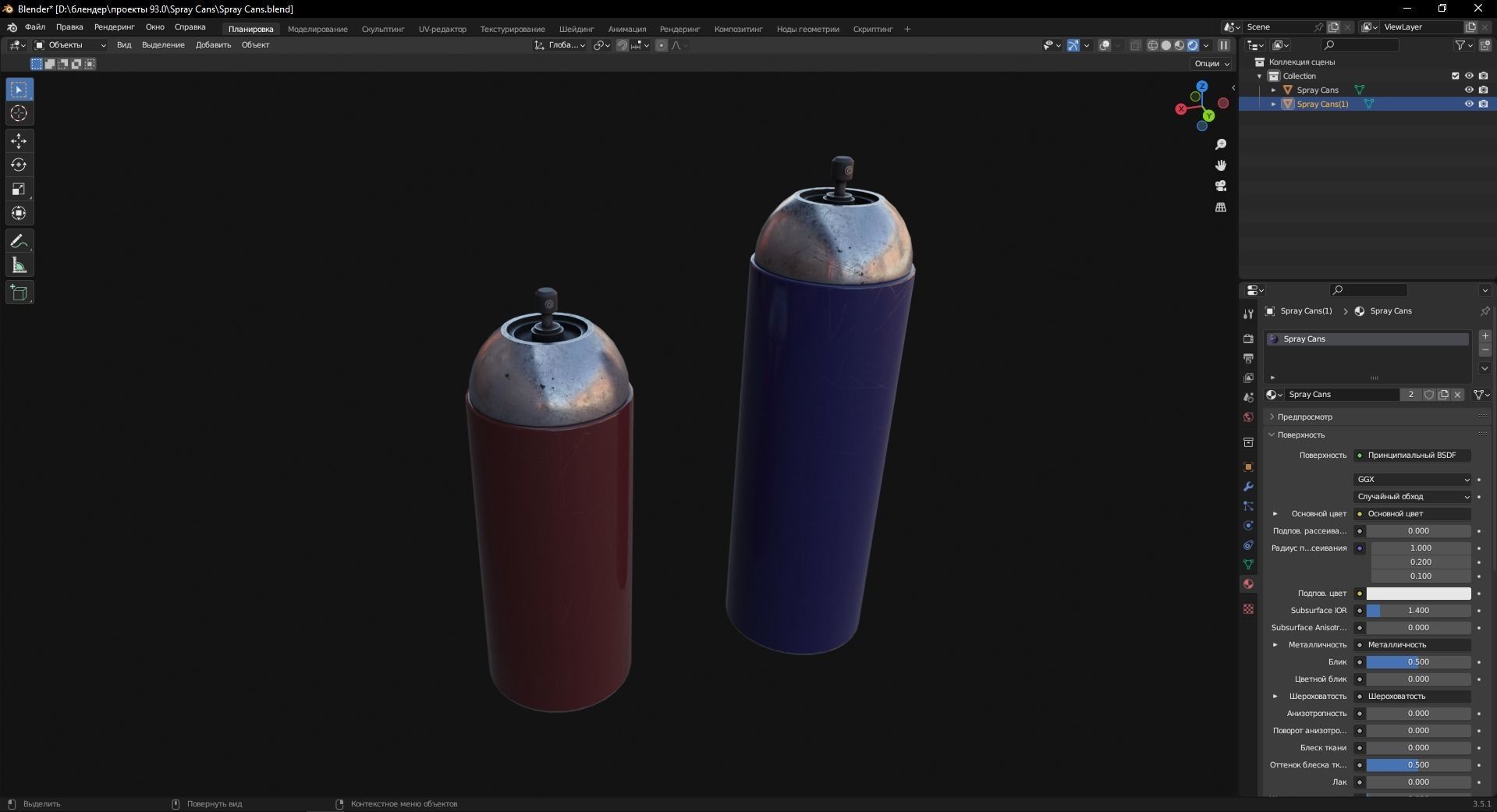 Spray Cans 3D Model Low-poly 3D model_7