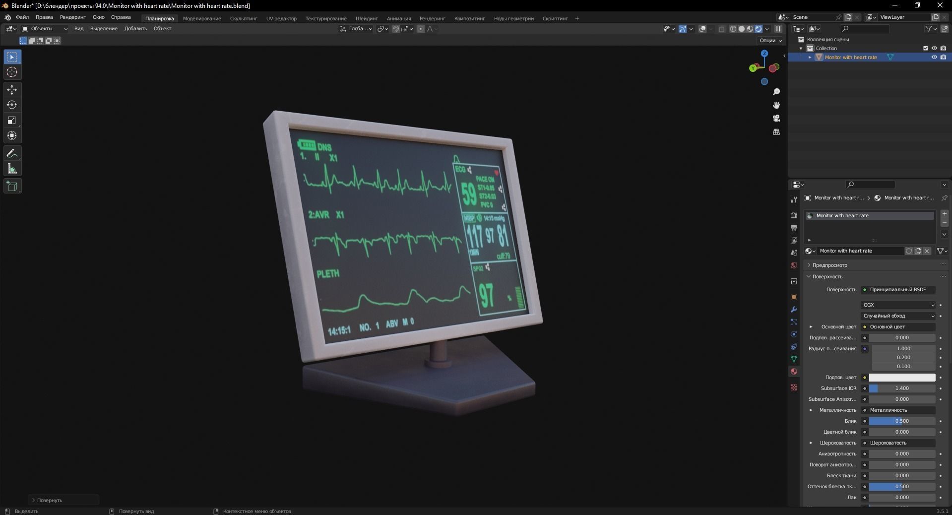 Monitor with heart rate 3D Model Low-poly 3D model_7