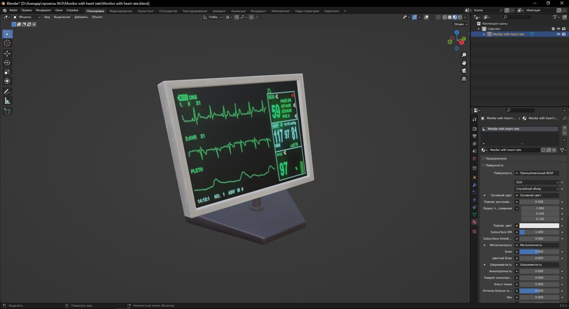 Monitor with heart rate 3D Model Low-poly 3D model_9