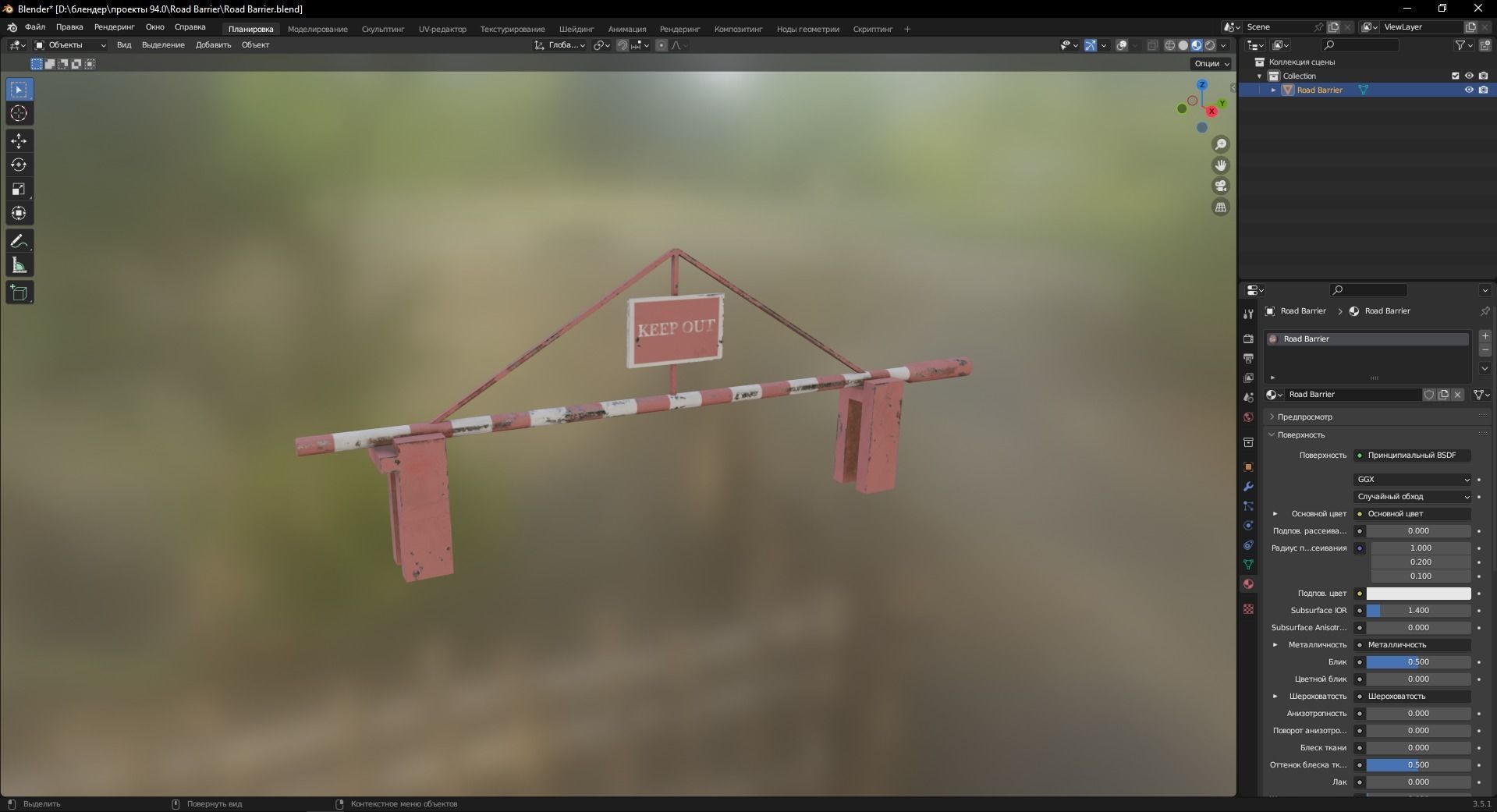 Road Barrier 3D Model Low-poly 3D model_8