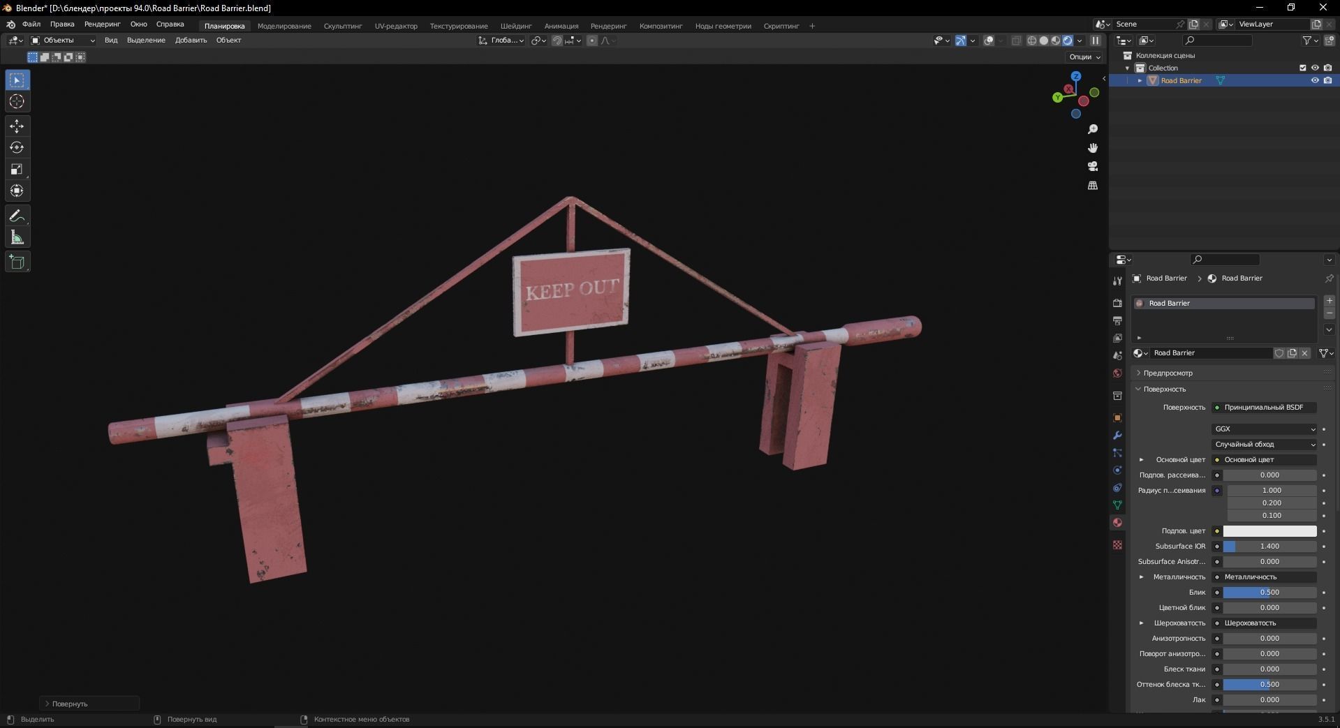 Road Barrier 3D Model Low-poly 3D model_7