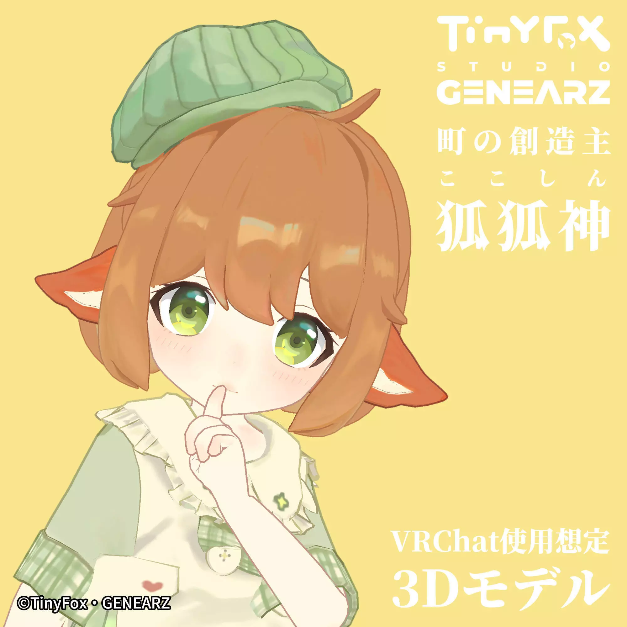 TinyFox KOKOSHIN 3D character model For VRChat 3D model_0