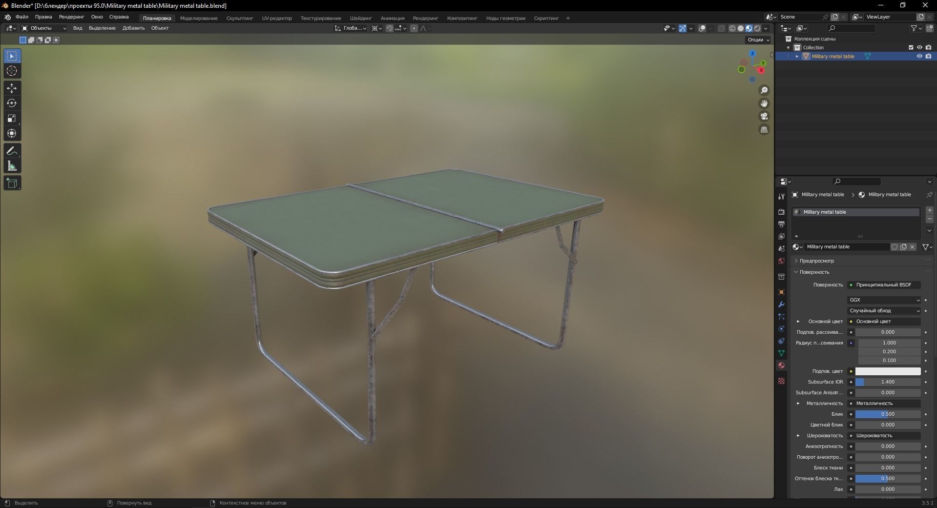 Military metal table 3D Model Low-poly 3D model_8