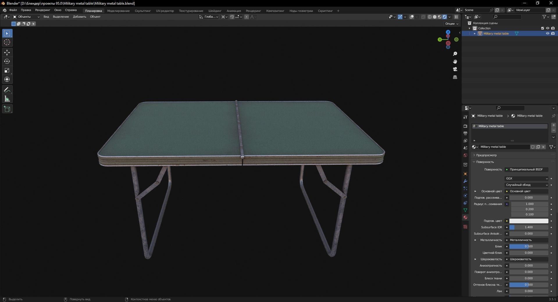 Military metal table 3D Model Low-poly 3D model_7