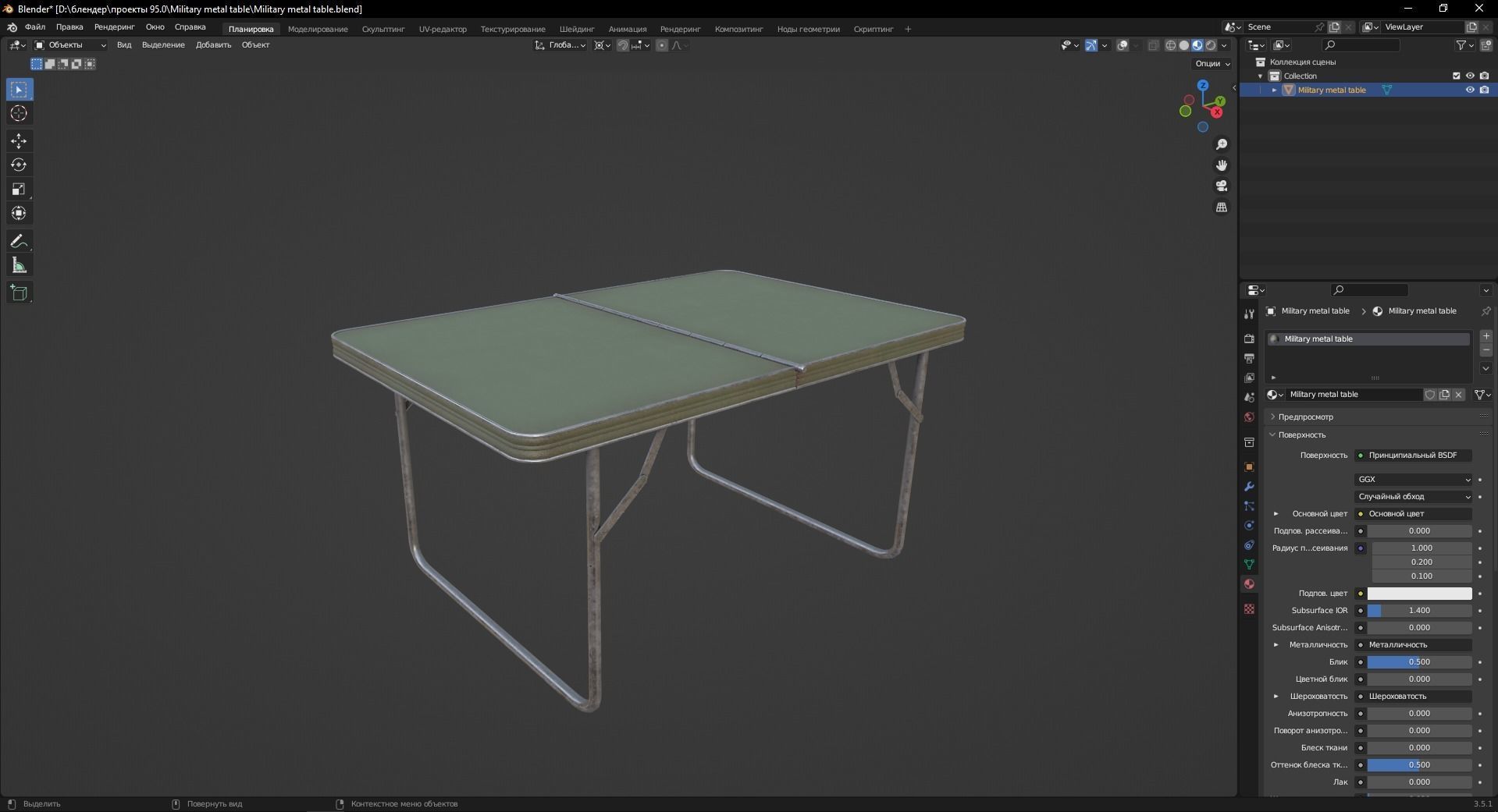 Military metal table 3D Model Low-poly 3D model_9