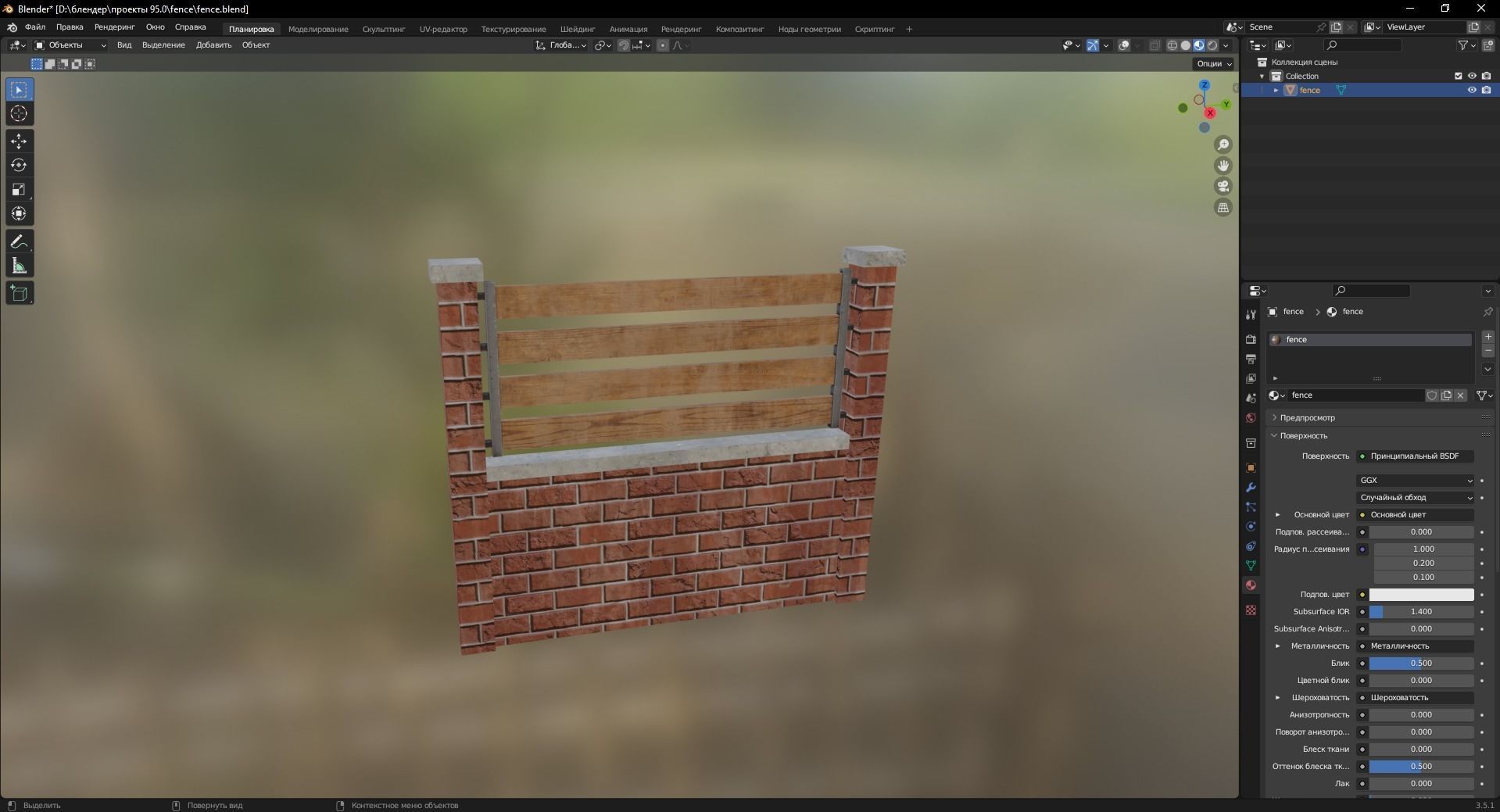 fence 3D Model Low-poly 3D model_8