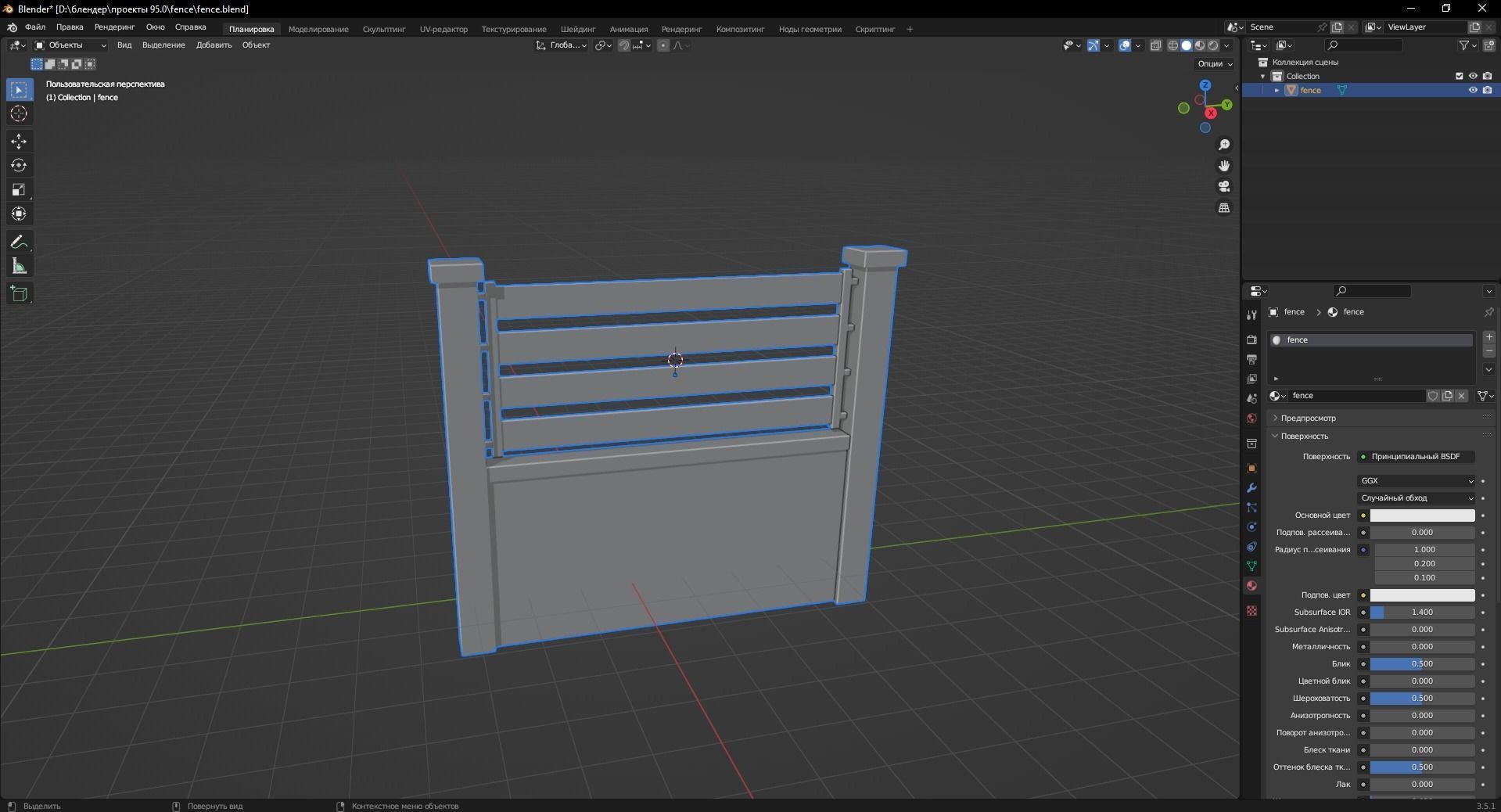 fence 3D Model Low-poly 3D model_10