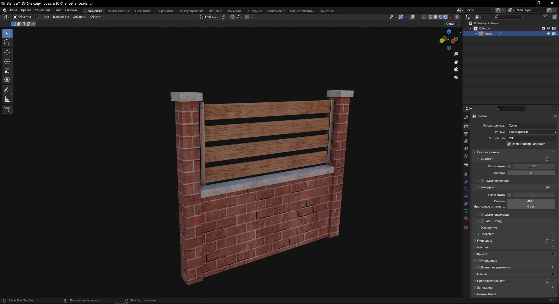 fence 3D Model Low-poly 3D model_7