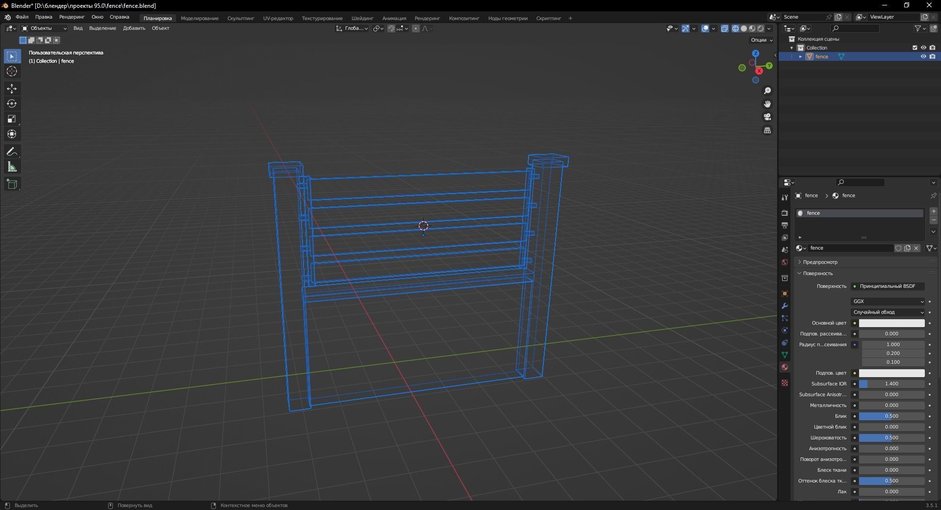 fence 3D Model Low-poly 3D model_12