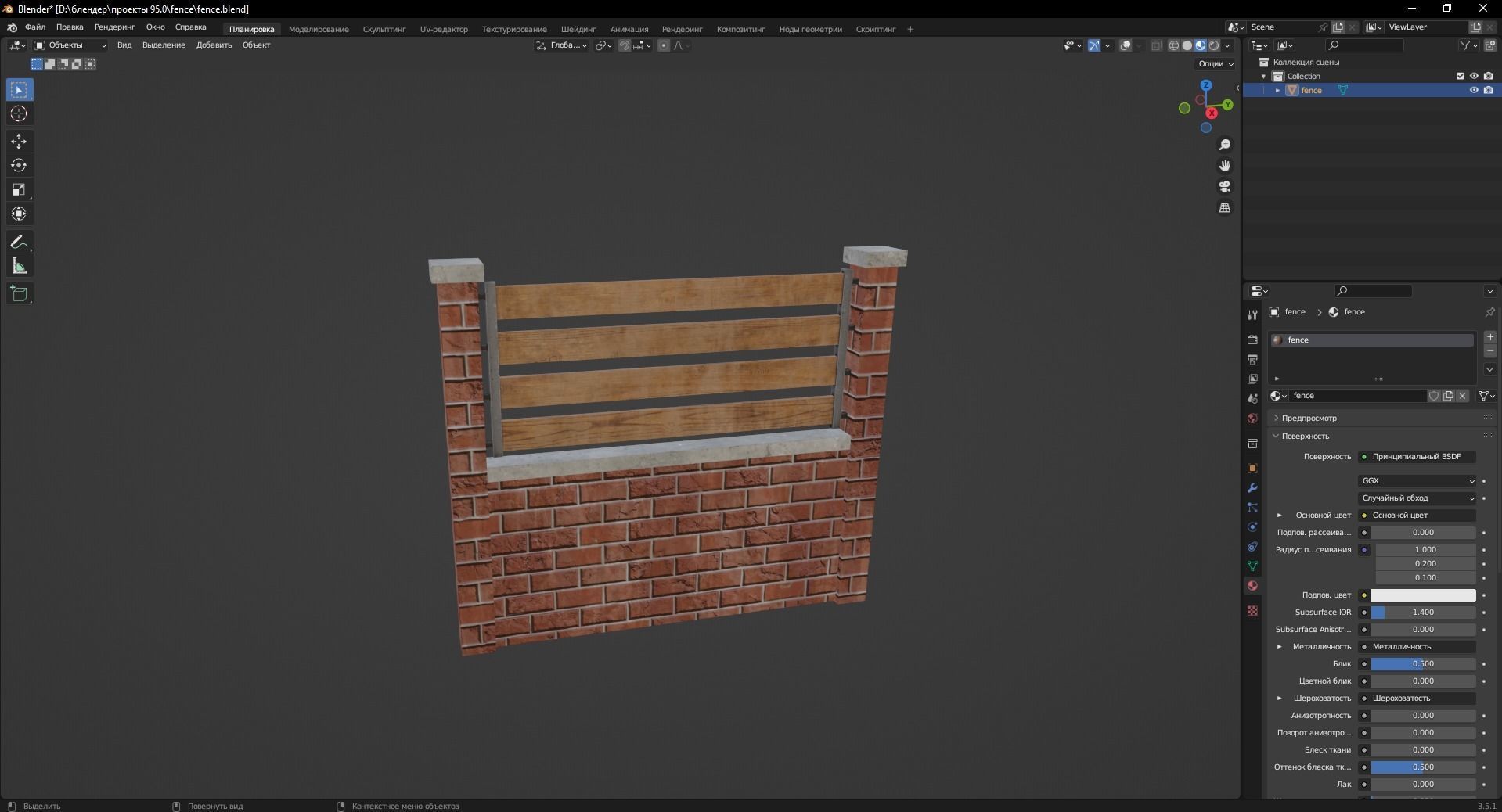 fence 3D Model Low-poly 3D model_9