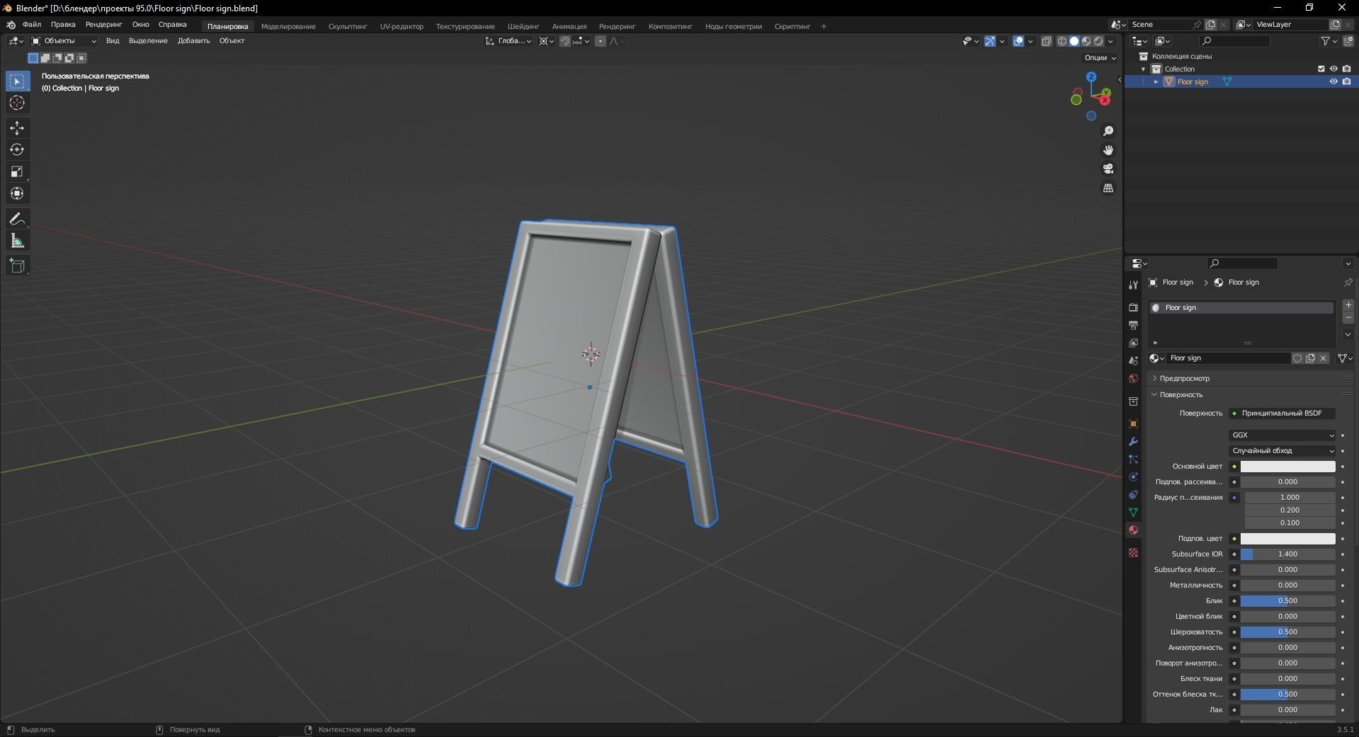 3D model Floor sign 3D Model VR / AR / low-poly | CGTrader