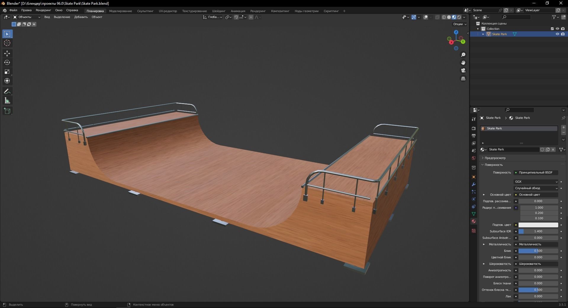 Skate Park 3D Model Low-poly 3D model_9