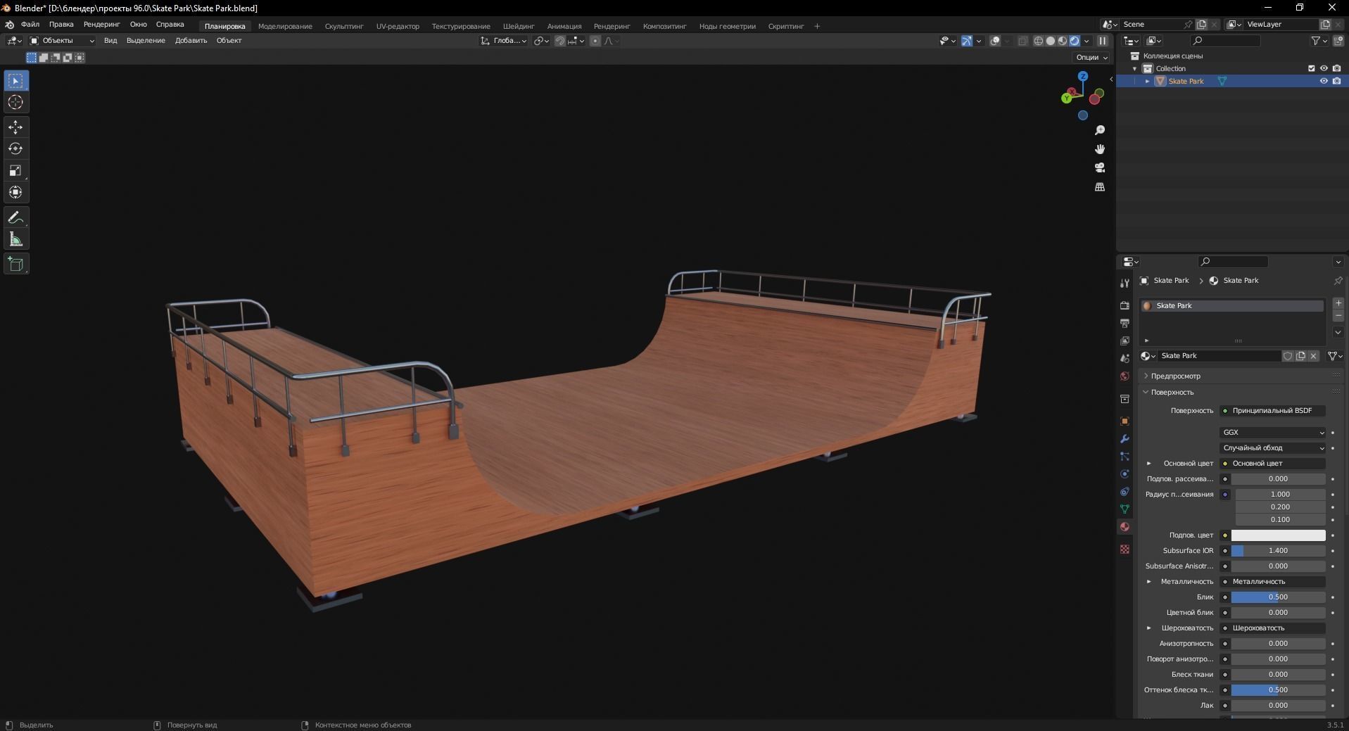 Skate Park 3D Model Low-poly 3D model_7