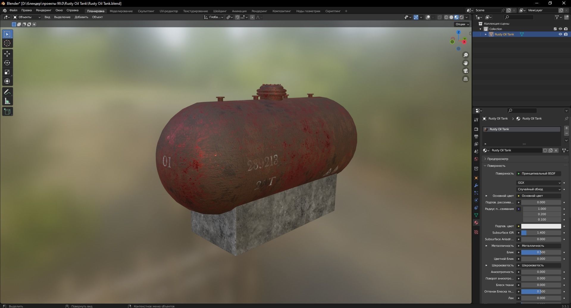 Rusty Oil Tank 3D Model Low-poly 3D model_8